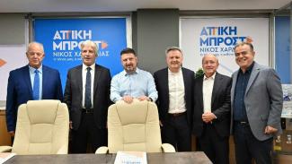 χαρδαλιας
