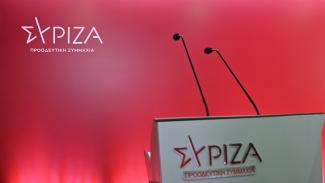 ΣΥΡΙΖΑ