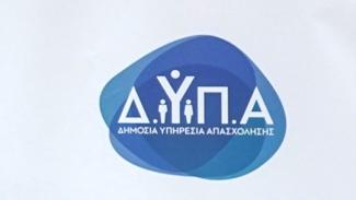 δυπα