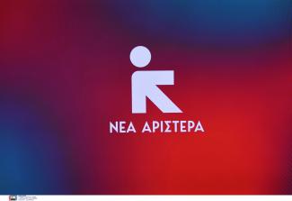 νεα αριστερα