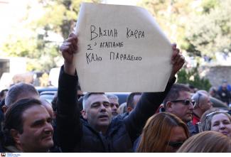 καρρας