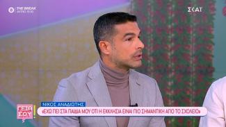 ΑΝΑΔΙΩΤΗΣ