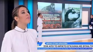 ΑΡΑΧΩΒΑ