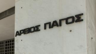 παγος