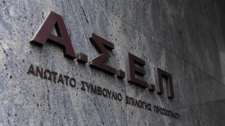 ασεπ