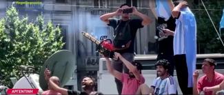 αλυσοπριονα