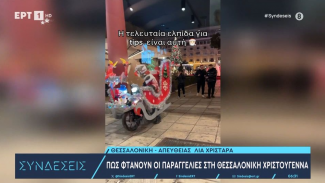 διανομεας