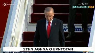 ΕΡΝΤΟΓΑΝ
