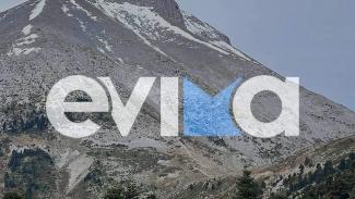 ΕΥΒΟΙΑ