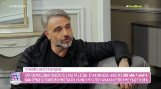 ΦΑΝΗΣ ΜΟΥΡΑΤΙΔΗΣ