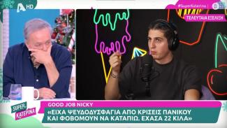 ΓΚΟΥΝΤ ΤΖΟΜΠ ΝΙΚΙ