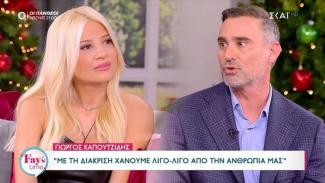 ΚΑΠΟΥΤΖΙΔΗΣ