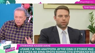 ΚΑΣΣΕΛΑΚΗΣ