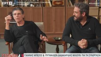 ΜΠΕΖΟΣ