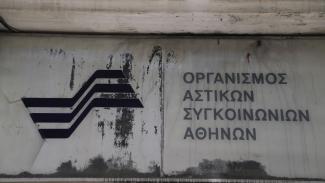 ΟΑΣΑ