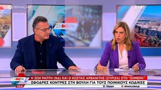 ΡΑΠΤΗ ΑΡΒΑΝΙΤΗΣ