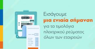 ρευμα