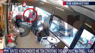 ΣΑΛΑΜΙΝΑ