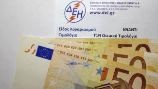 ΤΙΜΟΛΟΓΙΟ