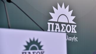 ΠΑΣΟΚ