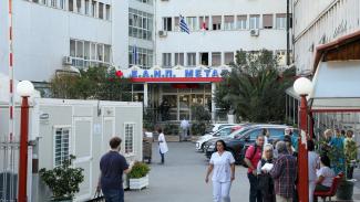 ΝΟΣΟΚΟΜΕΙΟ