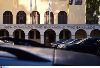 ιερα συνοδος