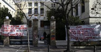 ΚΑΤΑΛΗΨΗ
