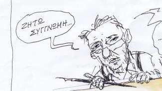μακρης
