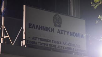ΑΣΤΥΝΟΜΙΚΟ ΤΜΗΜΑ