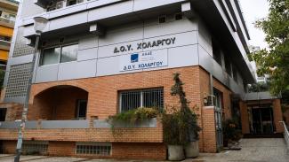 ΕΦΟΡΙΑ