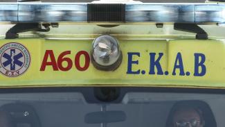 ΕΚΑΒ