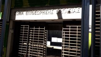 ΕΠΙΘΕΩΡΗΣΗ ΕΡΓΑΣΙΑΣ