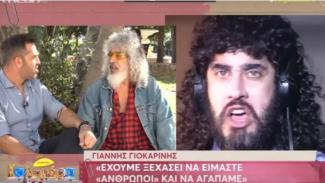 ΓΙΟΚΑΡΙΝΗΣ