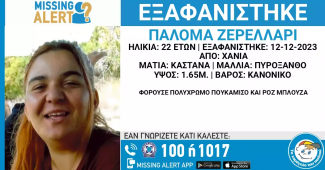 χανια