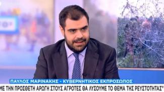 ΜΑΡΙΝΑΚΗΣ