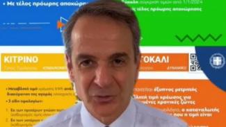 ΜΗΤΣΟΤΑΚΗΣ