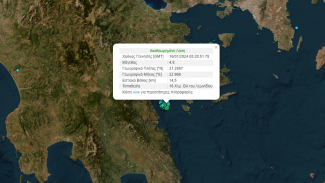 σεισμός