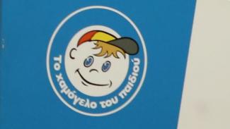 χαμογελο