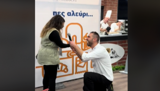 προταση γαμου
