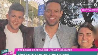 ΚΑΣΣΕΛΑΚΗΣ