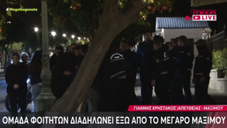 μαξ