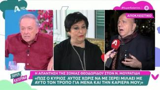 Ο ΑΛΛΟΣ ΑΝΘΡΩΠΟΣ