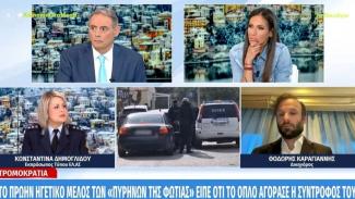 ΠΥΡΗΝΕΣ ΦΩΤΙΑΣ