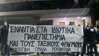 ρουβικωνας