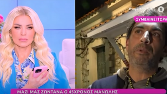 παλαιοχριστιανος