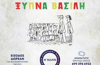 ξυπν