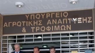 ΥΠΟΥΡΓΕΙΟ ΑΓΡΟΤΙΚΗΣ ΑΝΑΠΤΥΞΗΣ