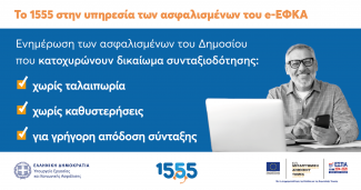e-efka