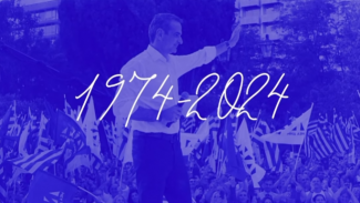 ΝΕΑ ΔΗΜΟΚΡΑΤΙΑ