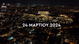 25η Μαρτίου 